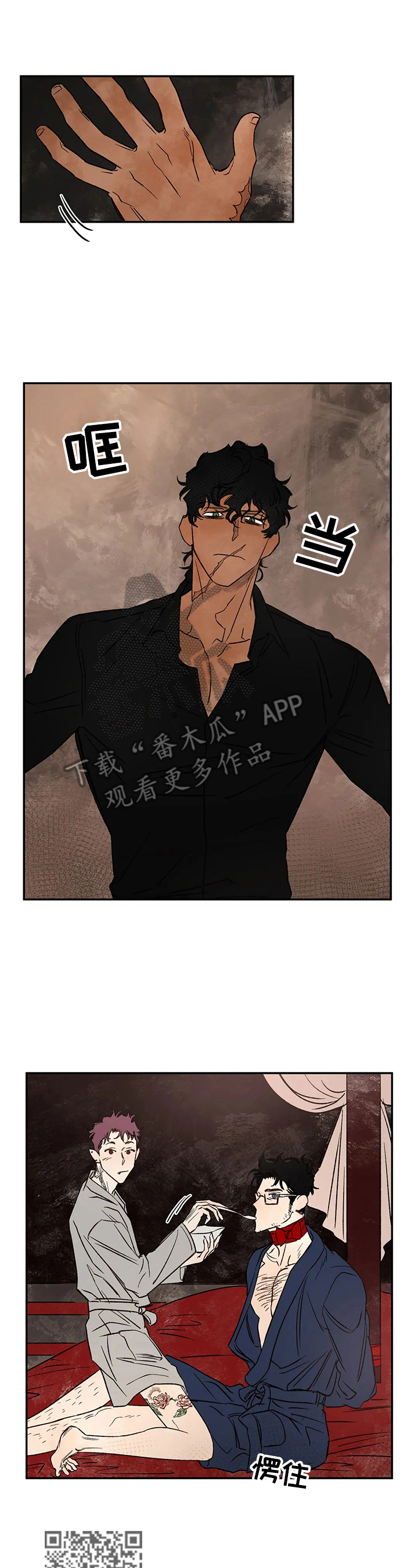 第28章：救人4