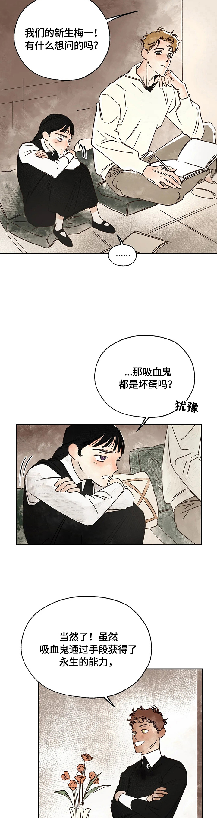 第19章：来历10