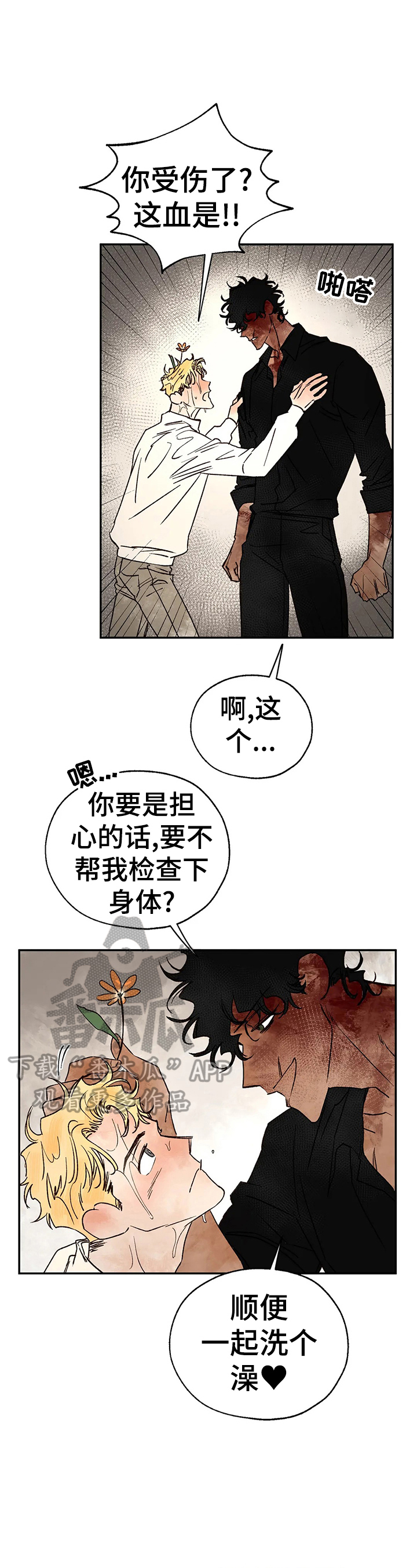 第21章：伤痕来源6
