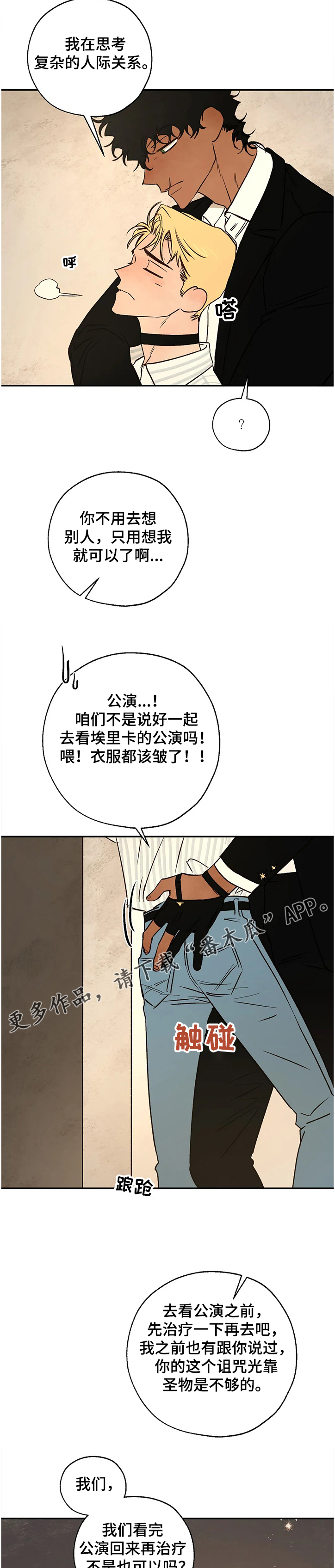 第68章：怎样活10