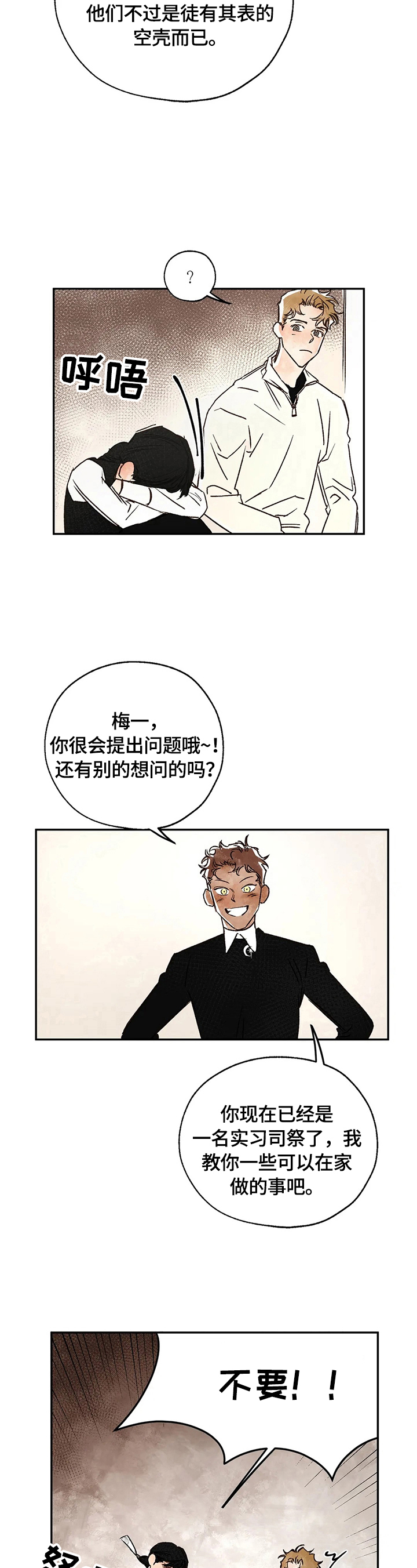 第19章：来历12