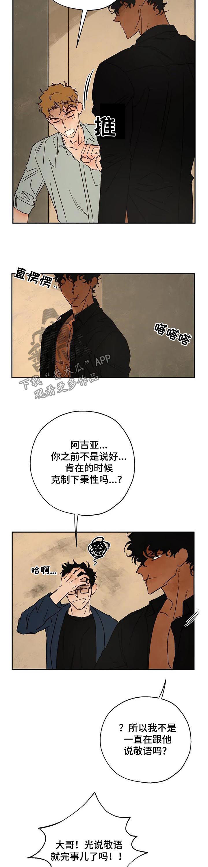 第45章：分歧11