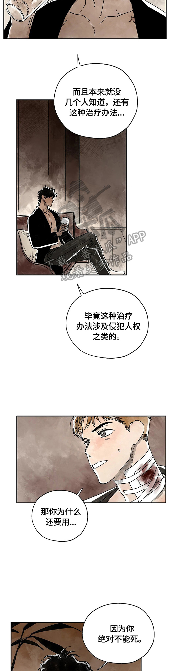 第4章：建议戒烟11
