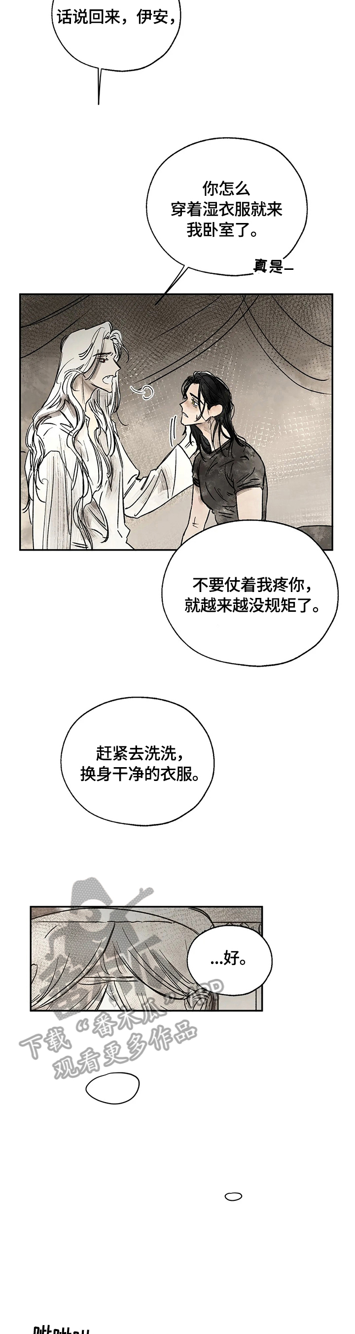 第16章：强大的梦7