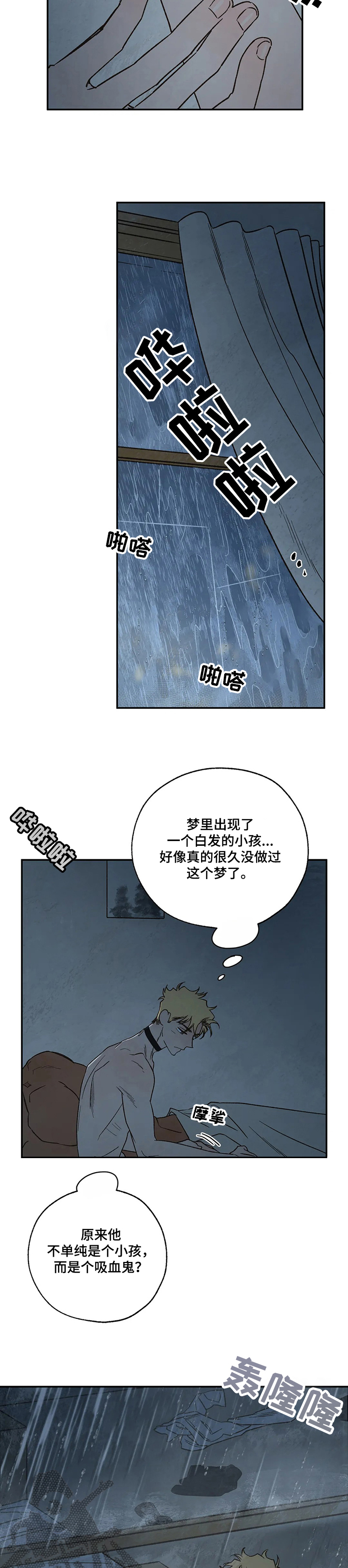 第61章：真实的梦3