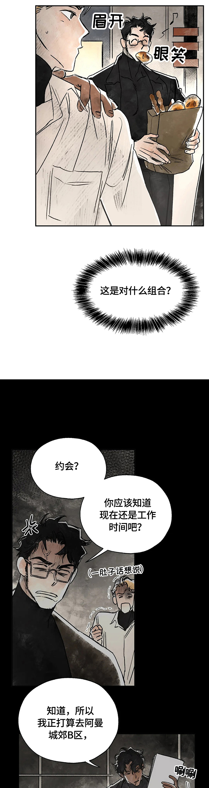 第7章：回城郊6