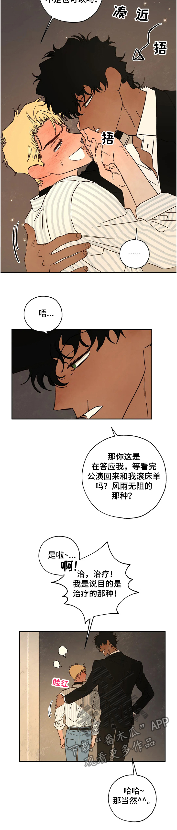 第68章：怎样活11