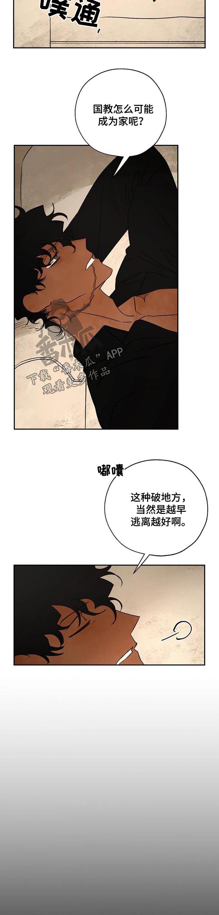 第46章：噩梦2