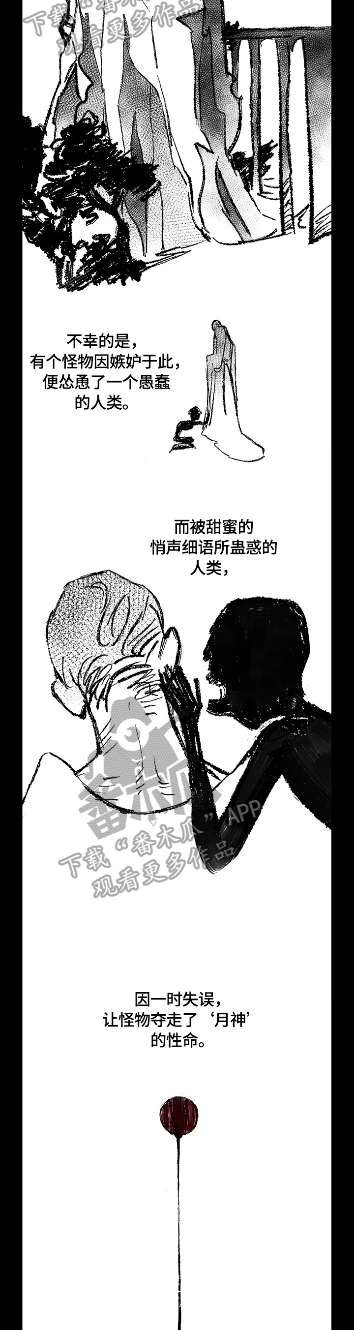 第19章：来历2