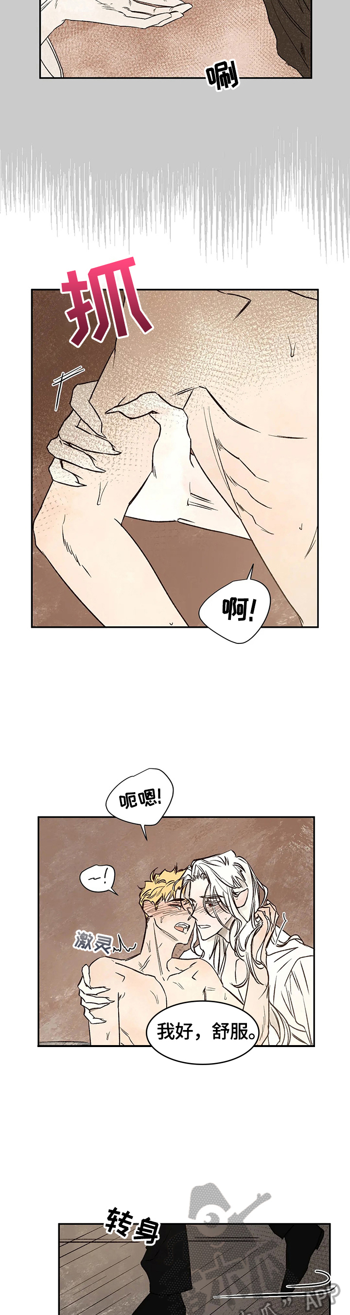 第28章：救人2