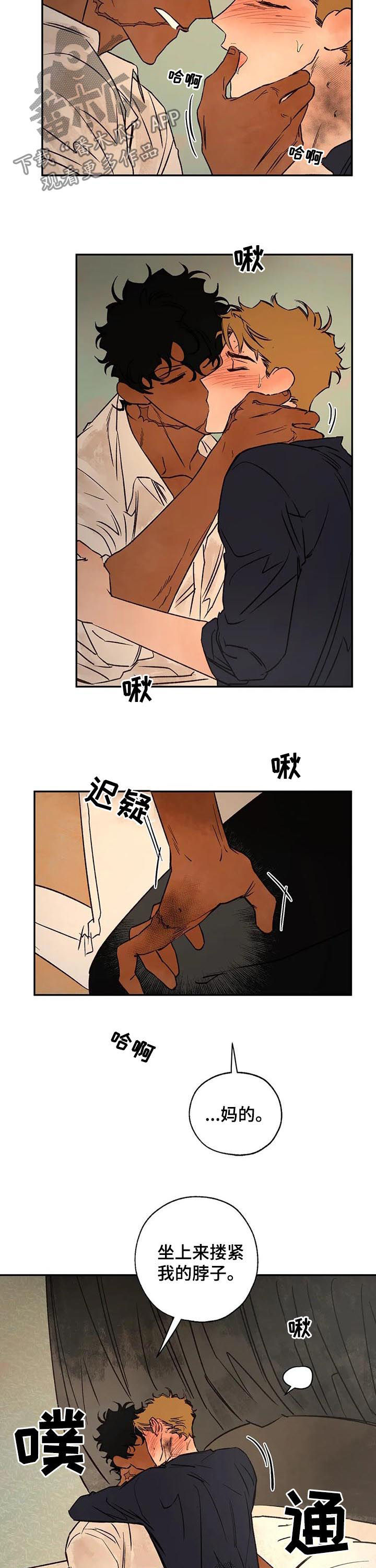 第43章：只接吻4