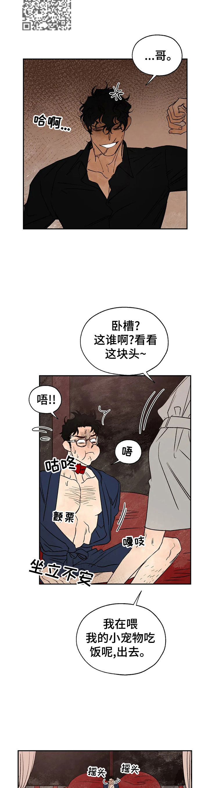 第28章：救人5