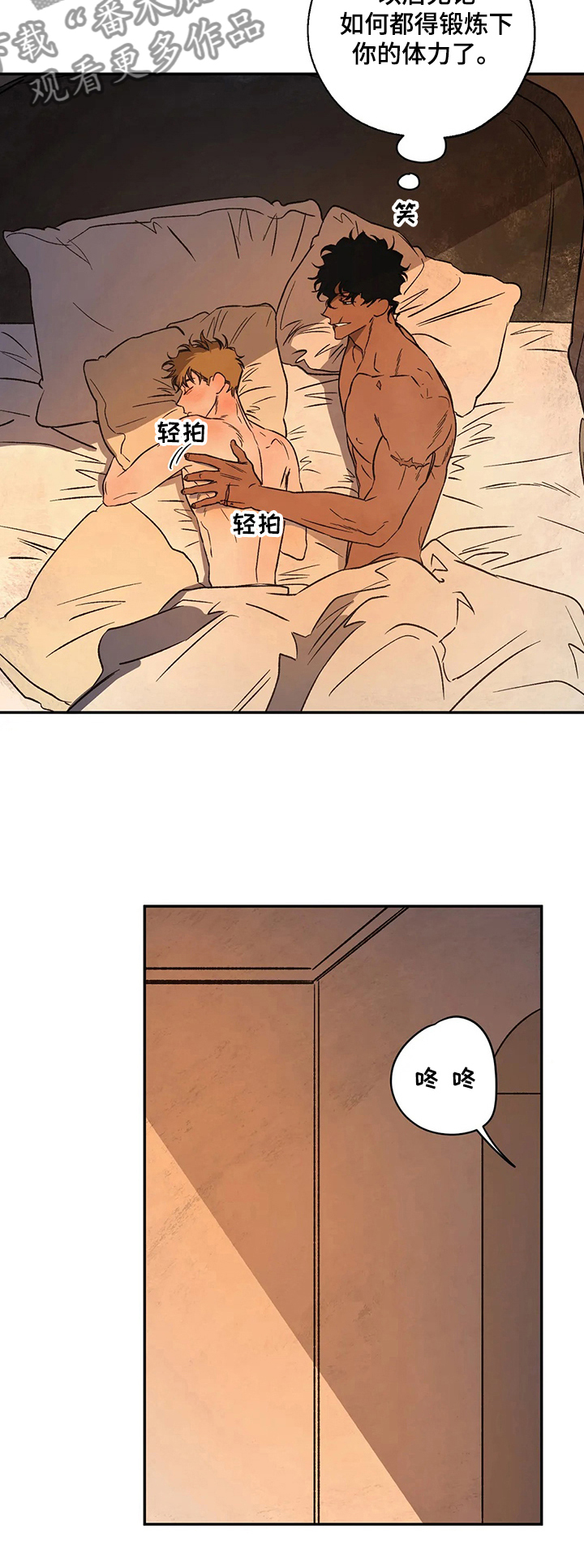 第53章：圣物4