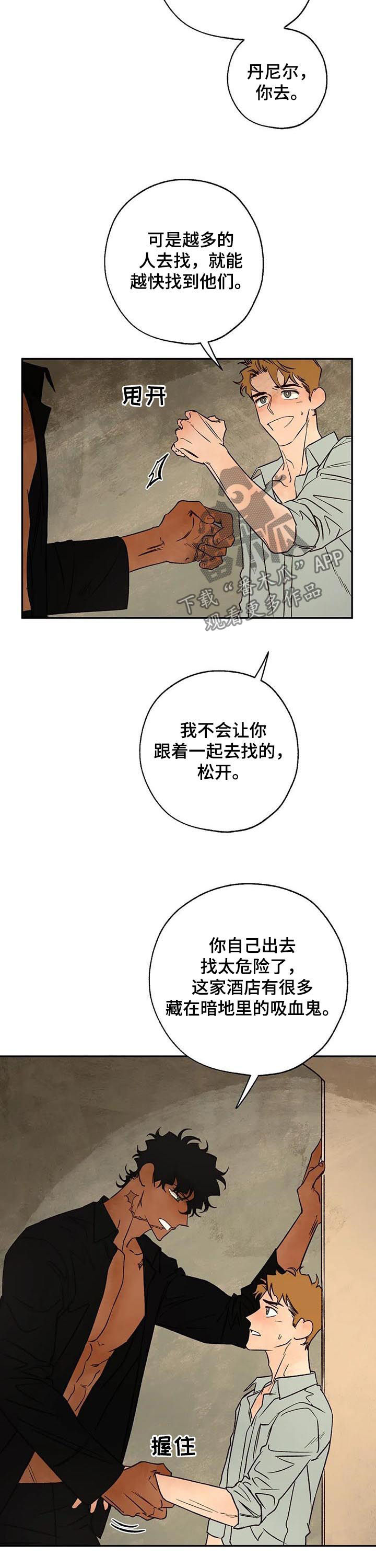 第45章：分歧3