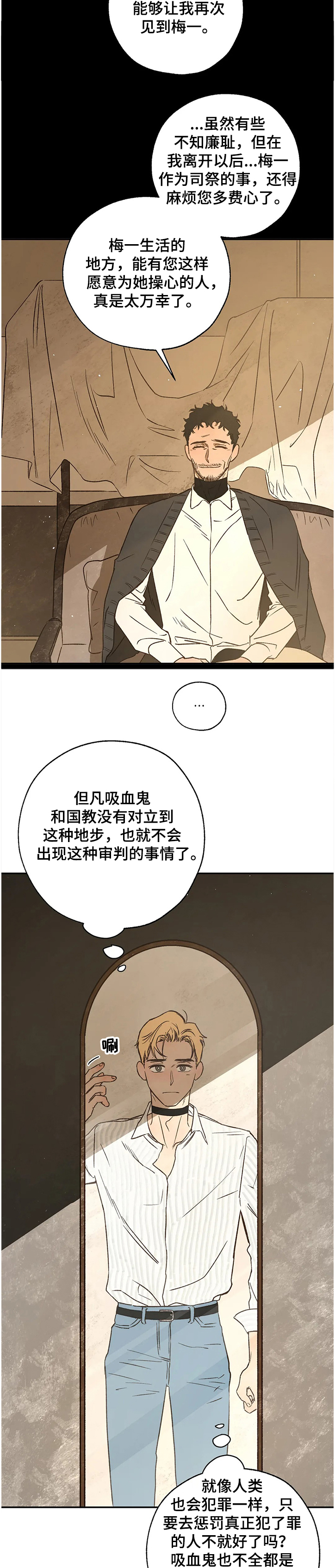 第68章：怎样活8