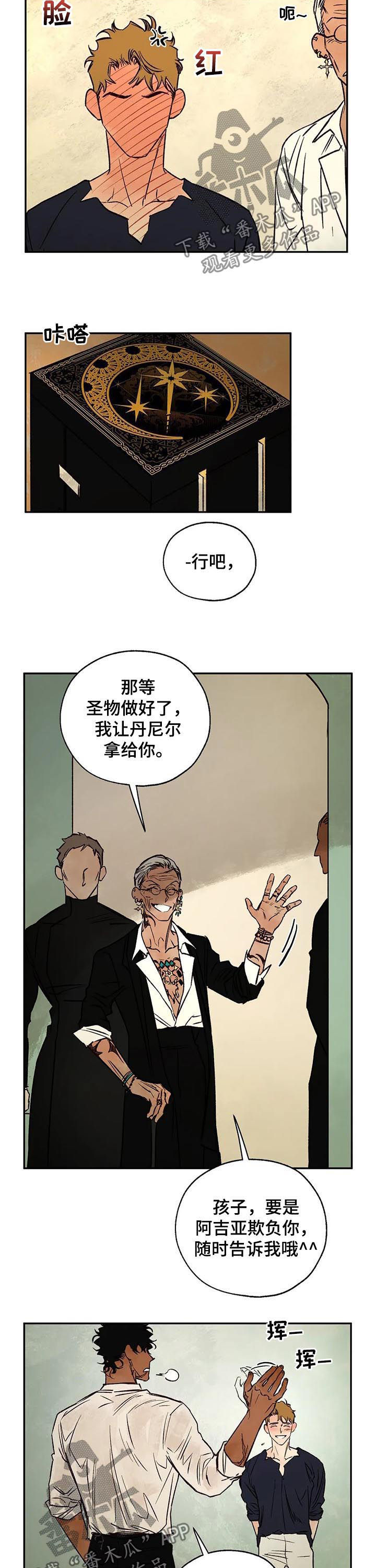 第42章：那个人是谁7