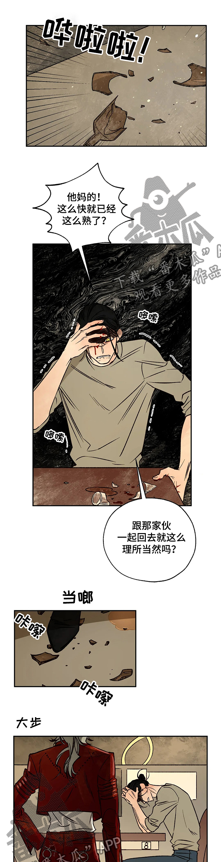 第59章：伤心之夜0