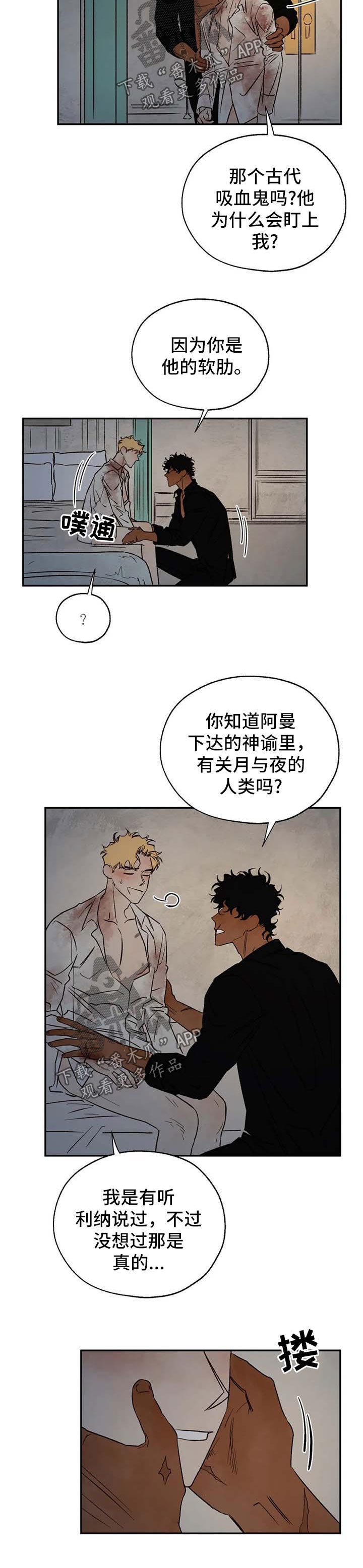 第34章：神谕5