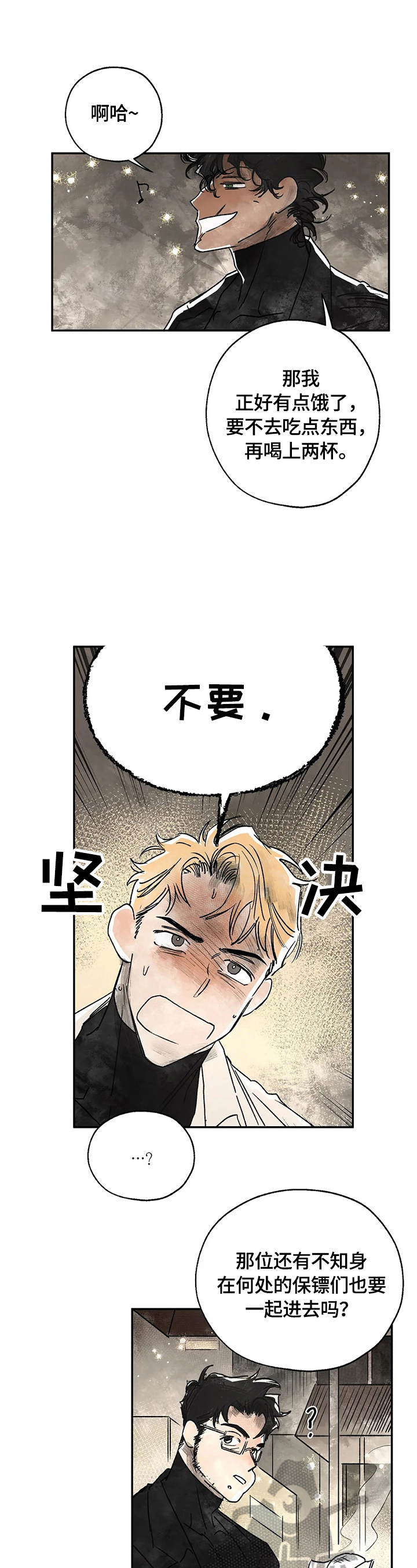 第8章：激动6
