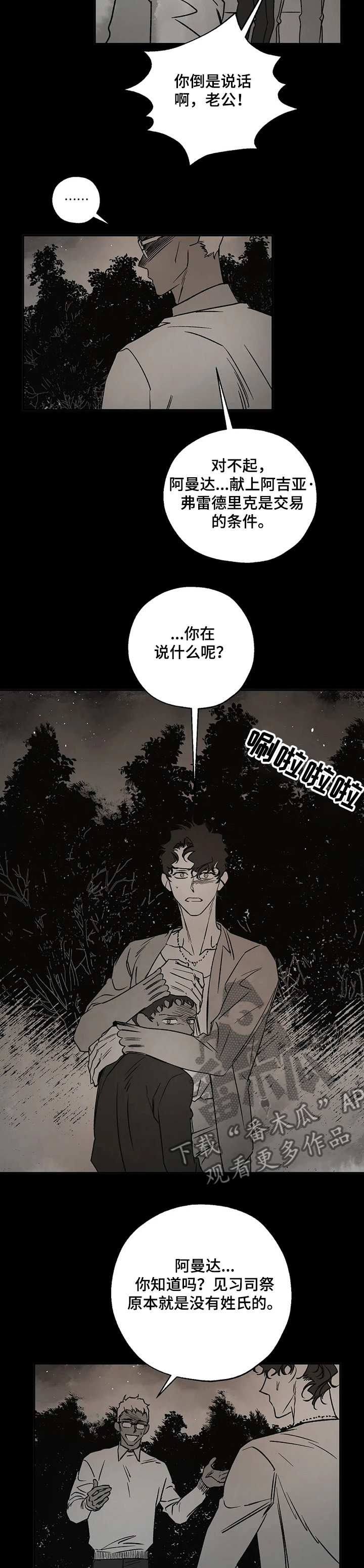 第65章：沉痛的记忆9
