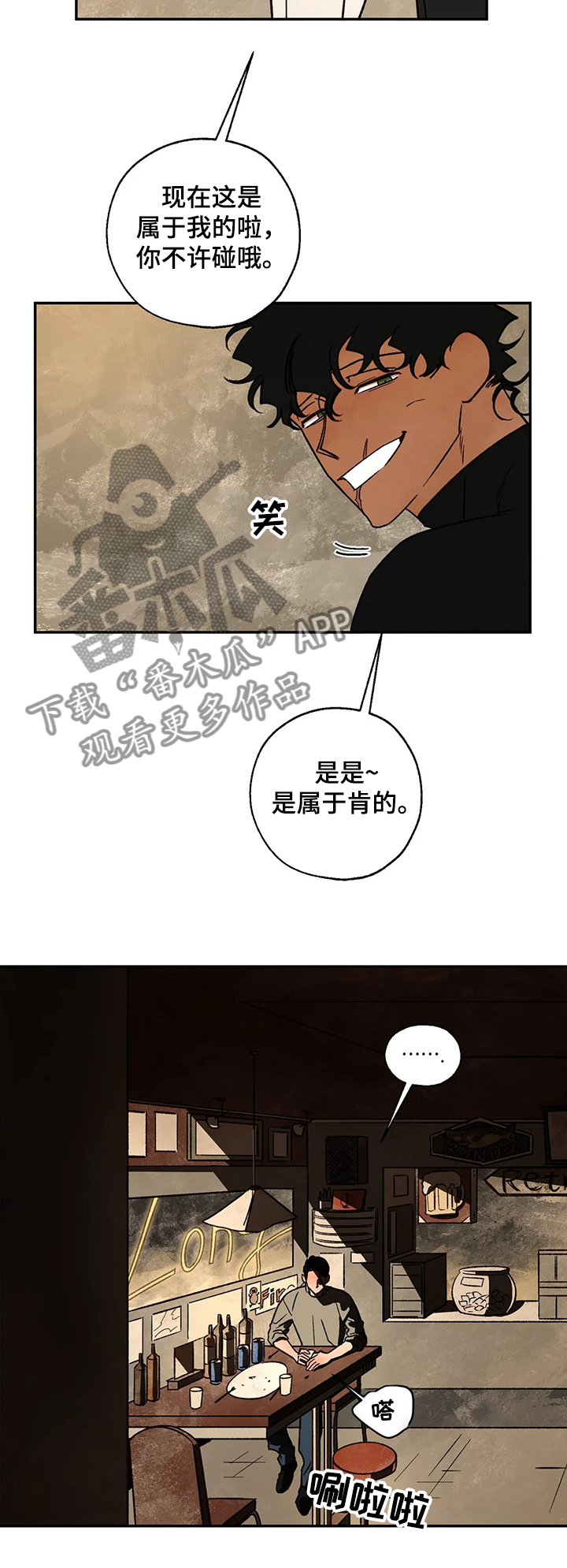 第57章：针锋相对12