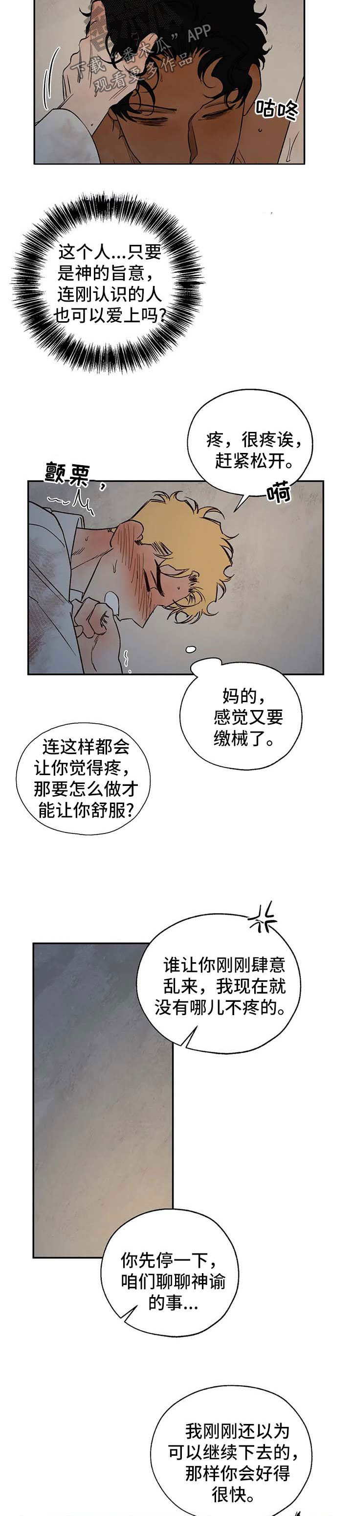 第35章：不要说这种话2