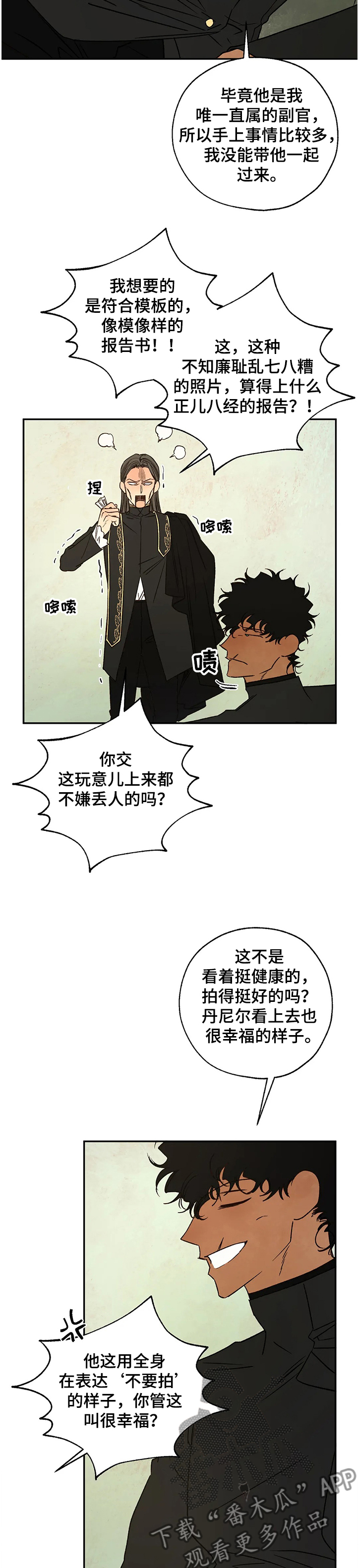 第67章：找到线索1