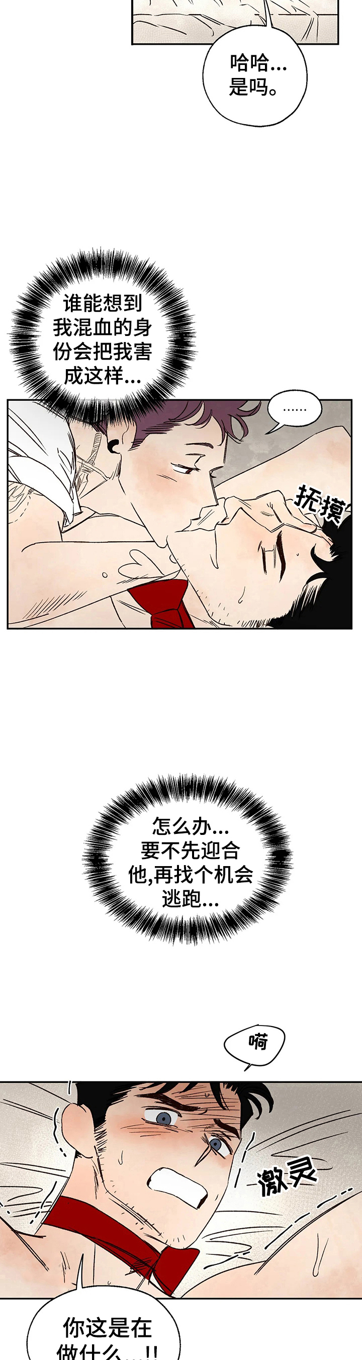 第23章：有意思8