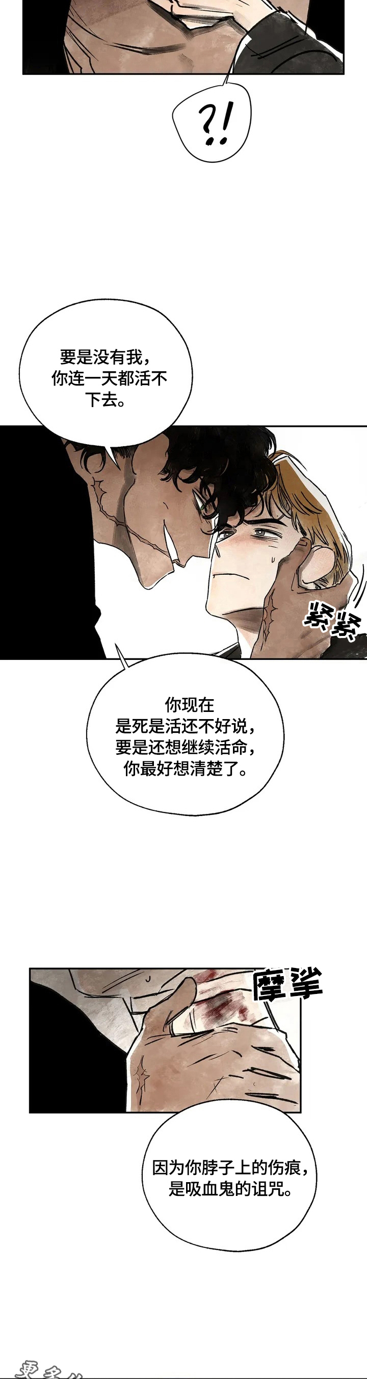 第3章：只有我能救你9