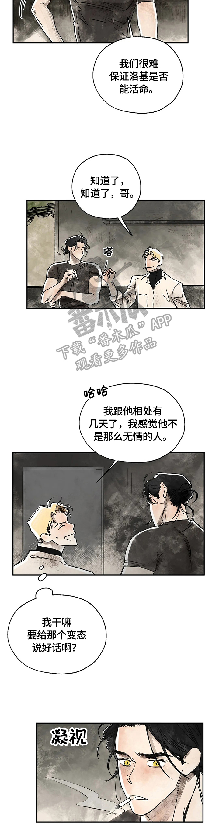 第9章：记起来了12