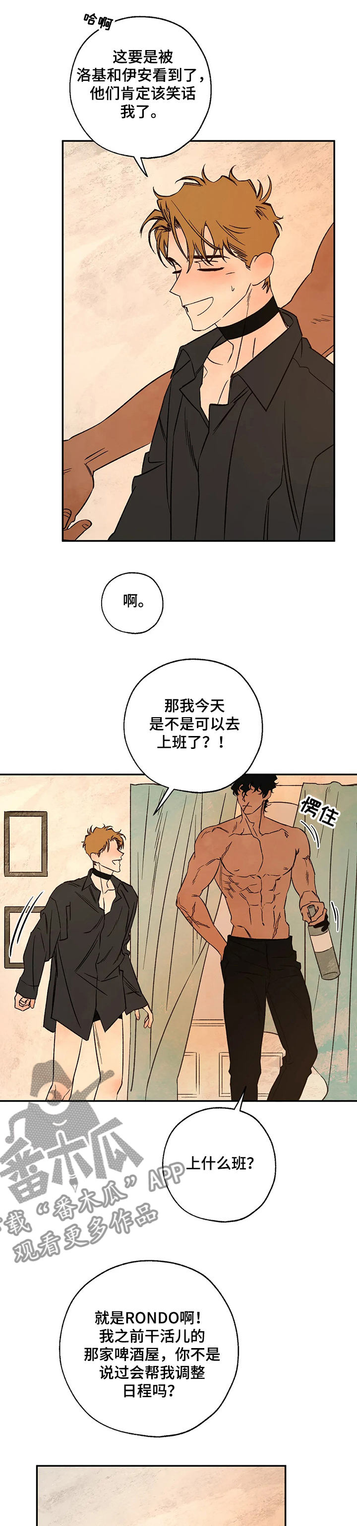 第53章：圣物10