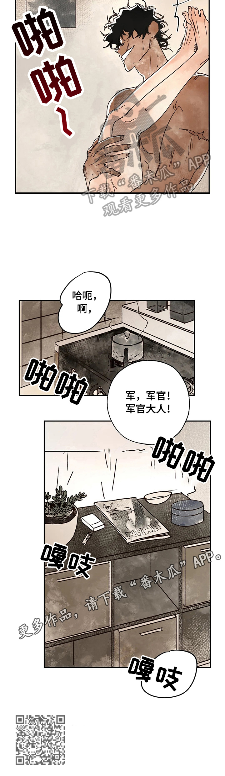 第11章：反差巨大11