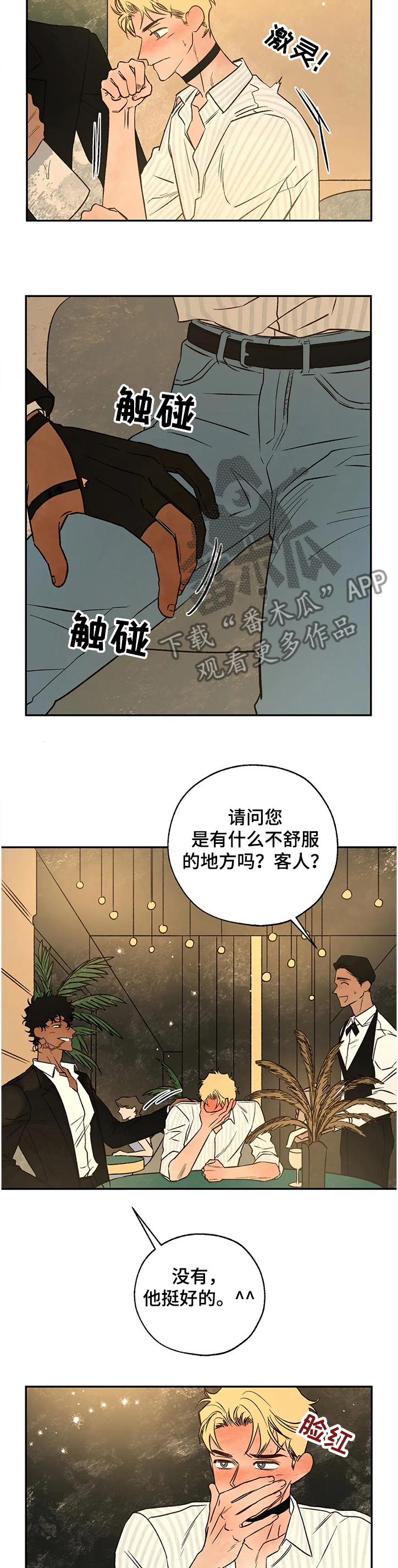 第69章：失陷的肯4