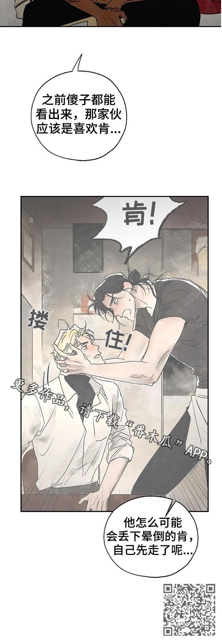 第37章：谁才是真的11