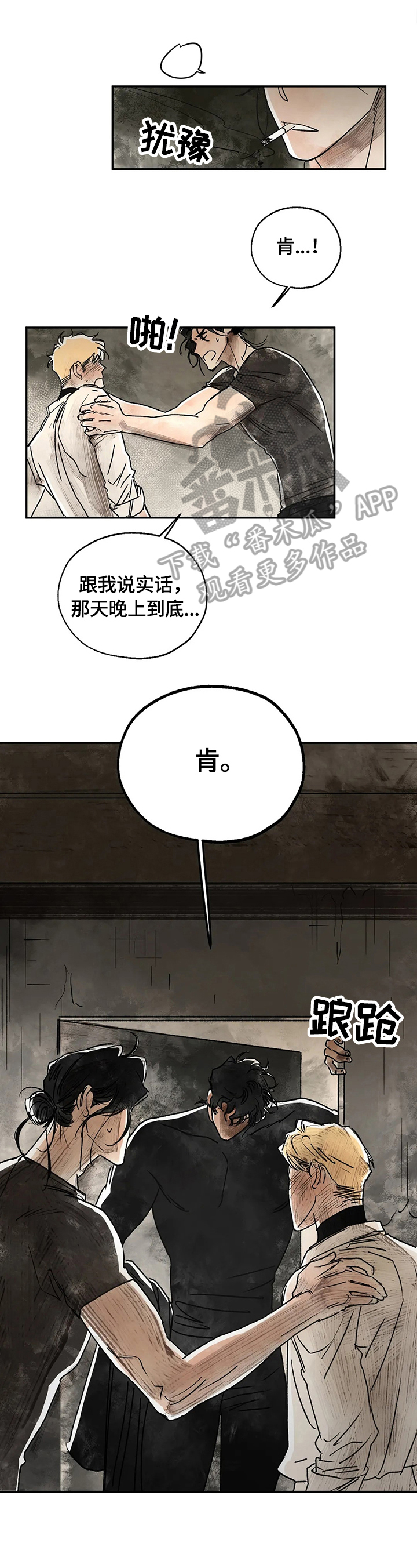 第10章：发作0