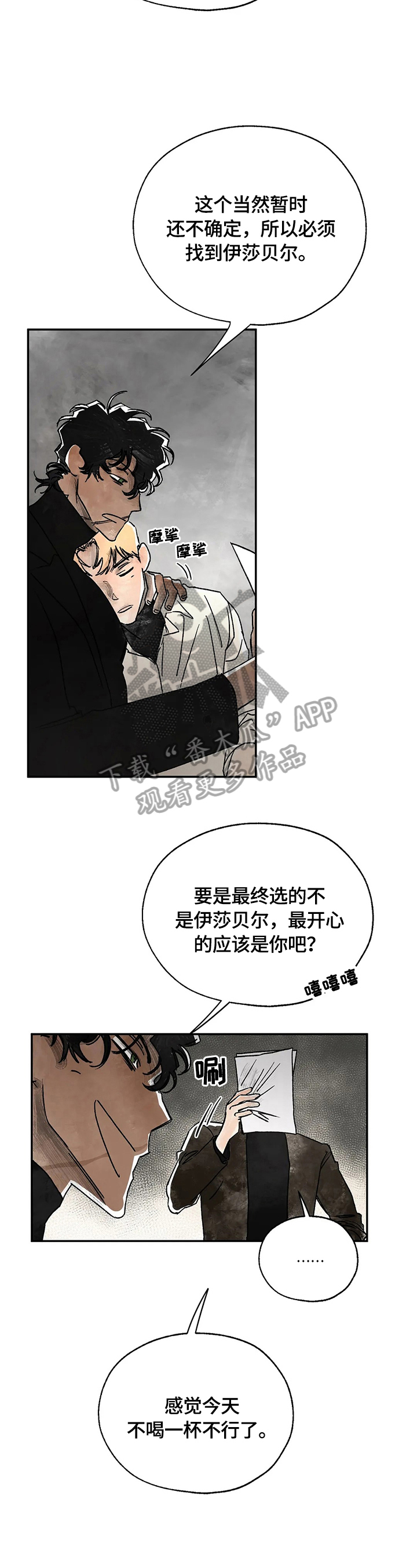 第6章：不准碰他8