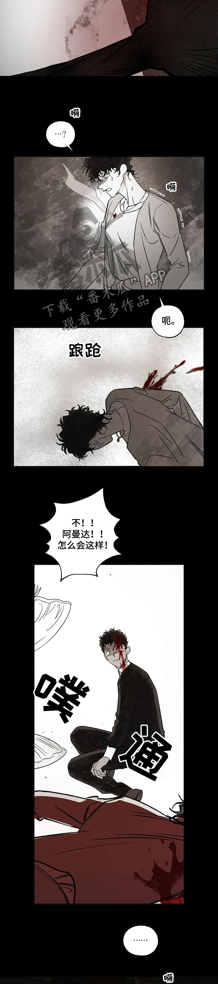 第66章：快跑~快~跑2