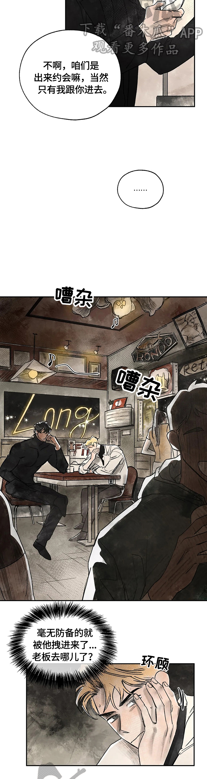 第8章：激动7