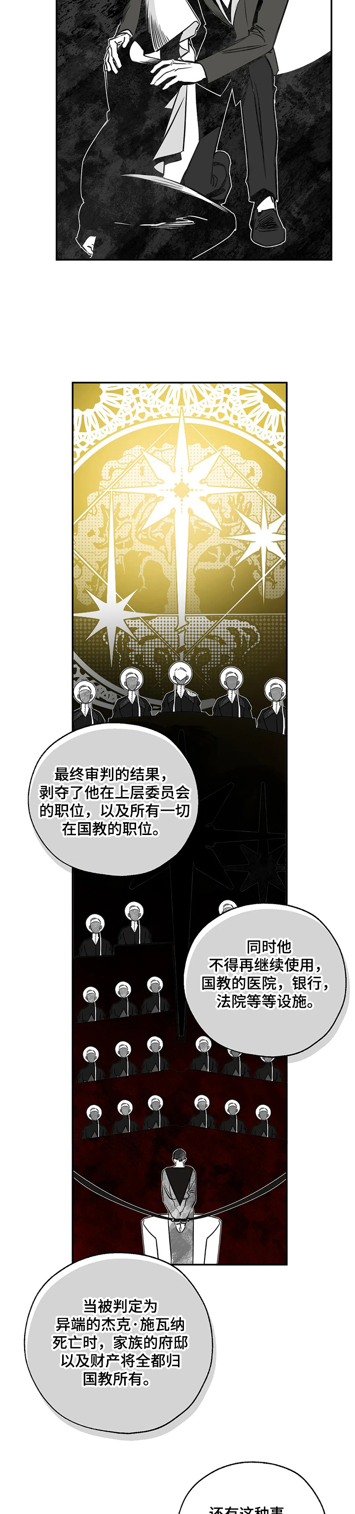 第63章：调查6