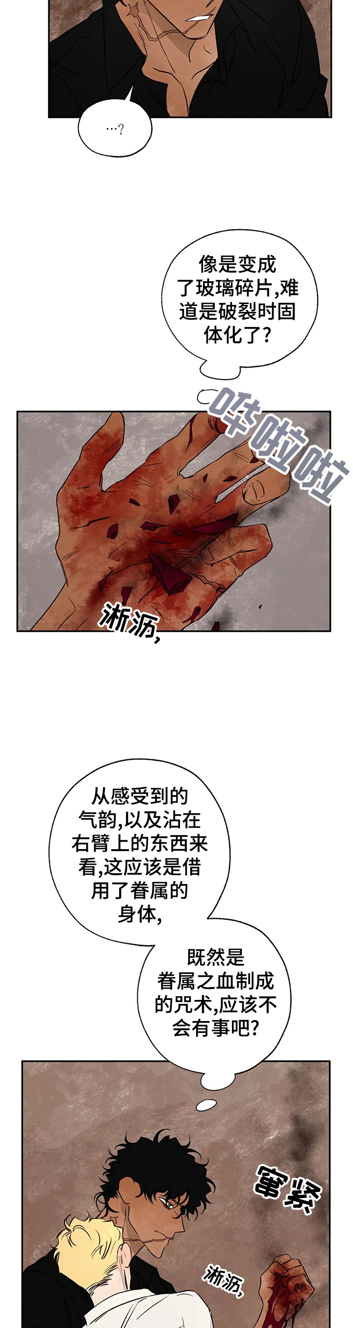 第31章：询问2