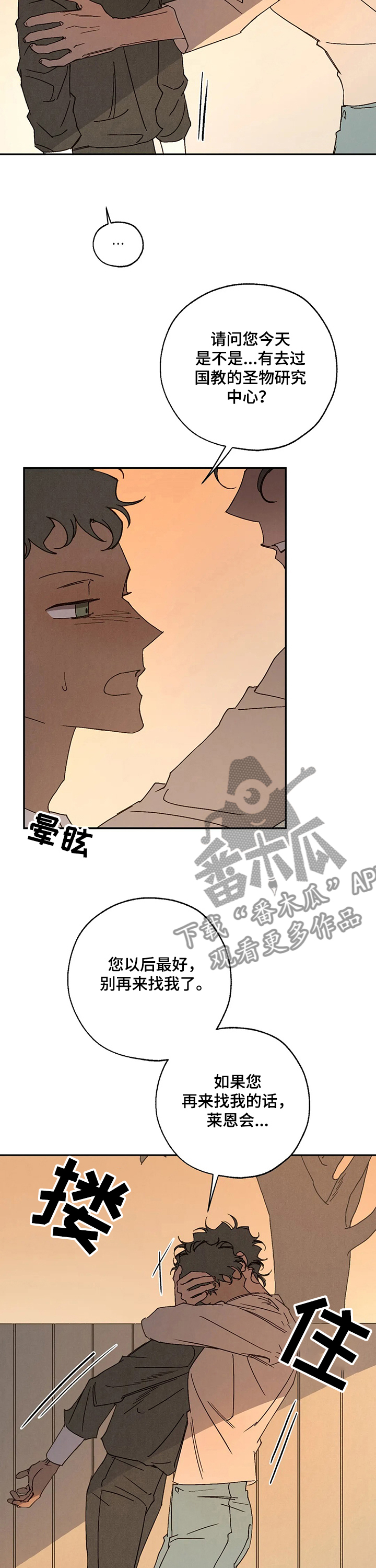 第52章：母亲8