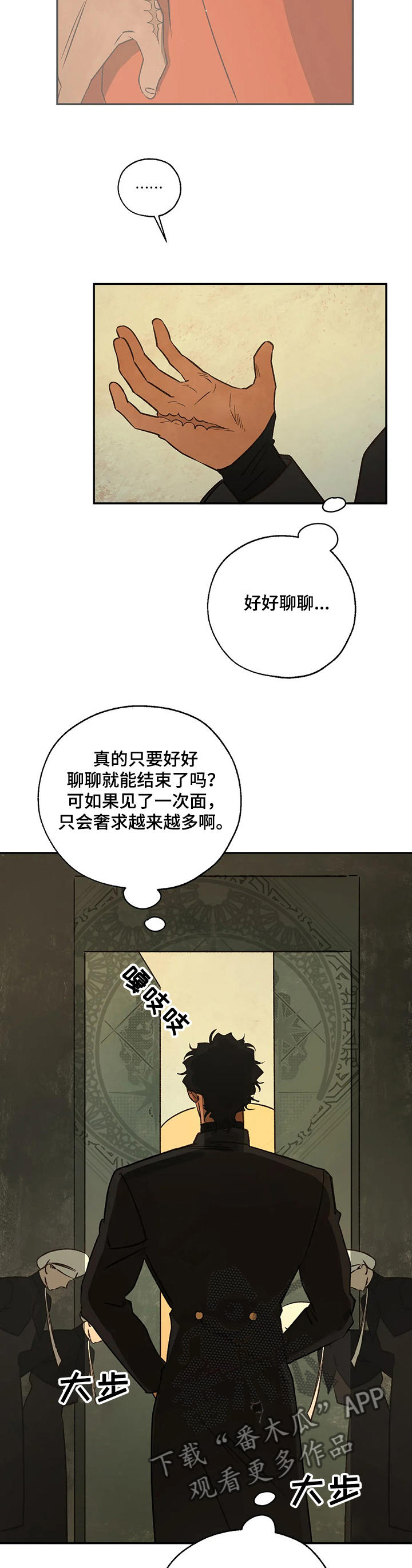 第66章：快跑~快~跑8