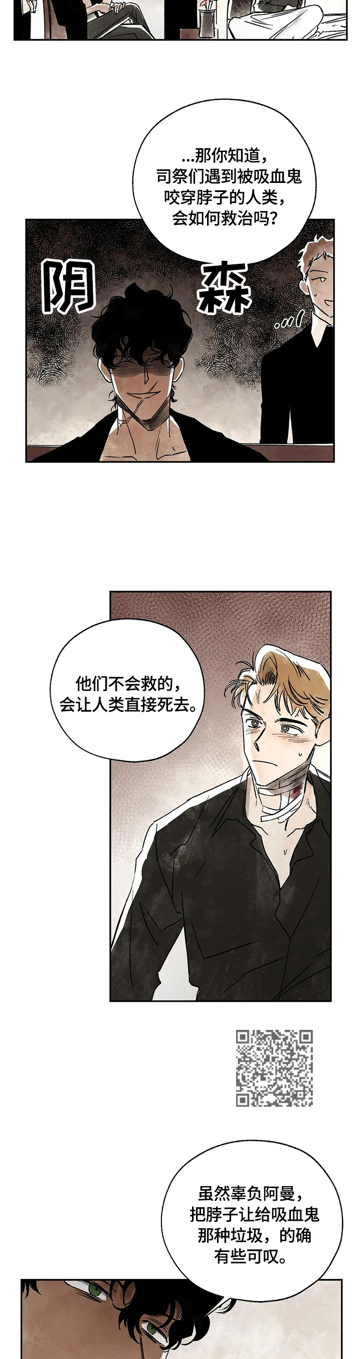 第4章：建议戒烟7
