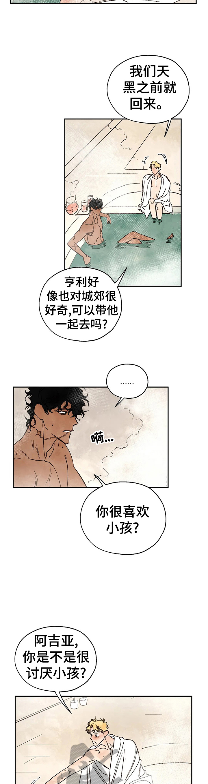 第22章：绑架8