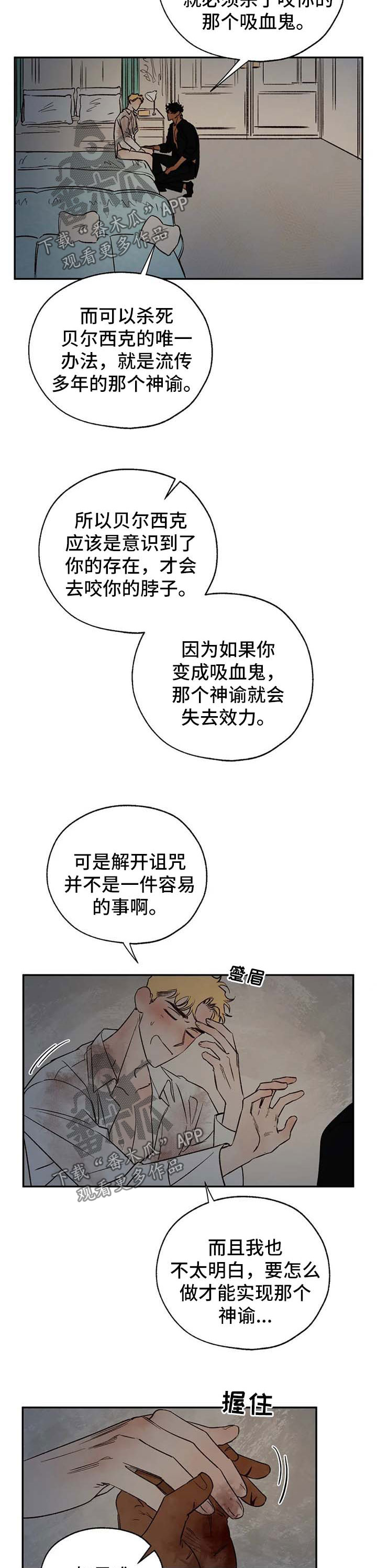 第34章：神谕9