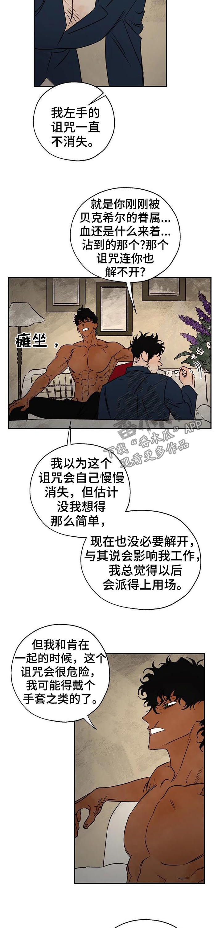第37章：谁才是真的7