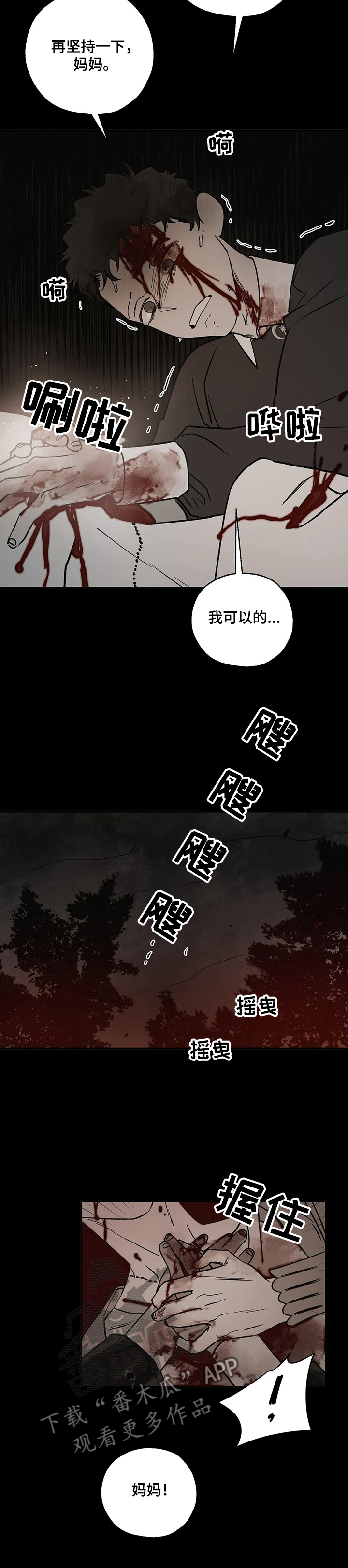 第66章：快跑~快~跑4
