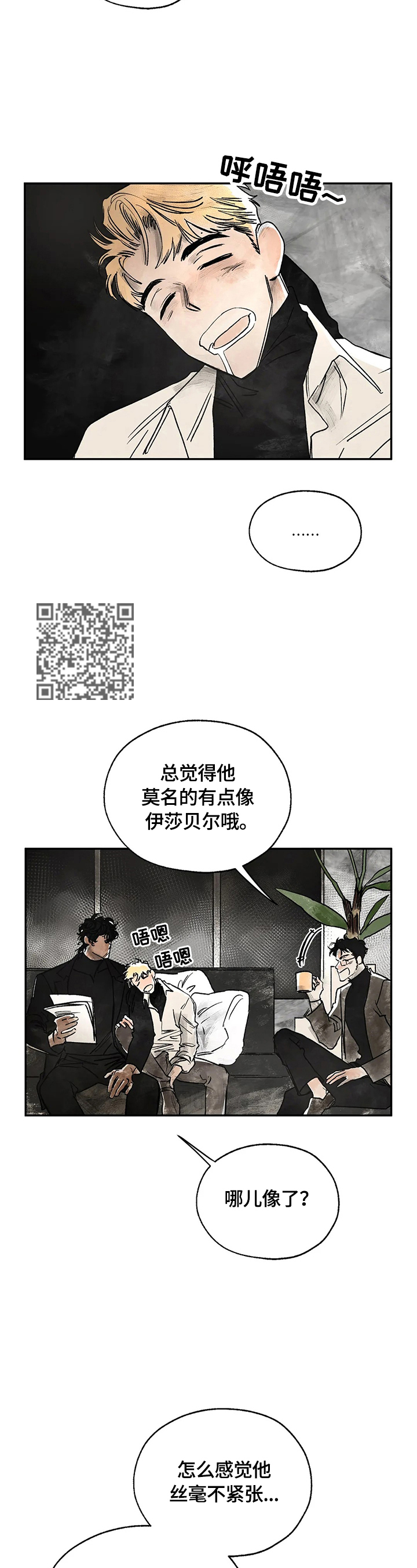 第6章：不准碰他5