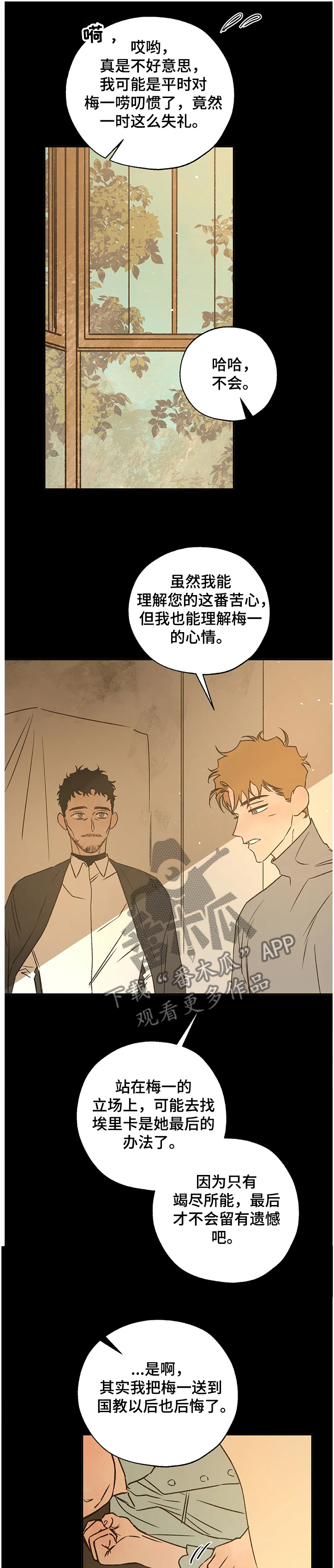 第68章：怎样活6