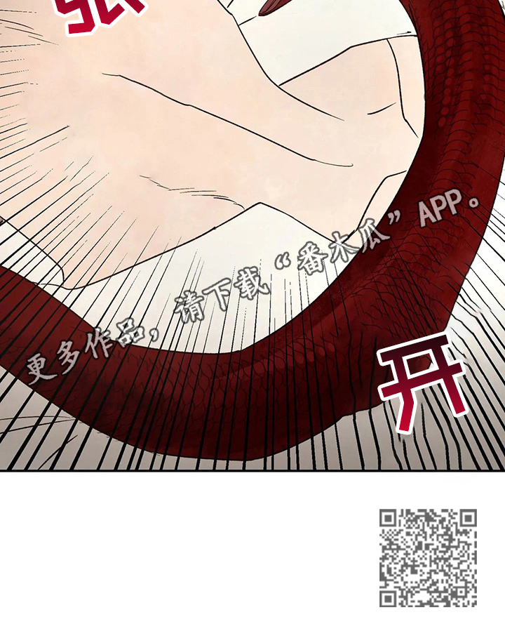 第30章：蛇之咒术10